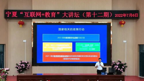 全區(qū)互聯(lián)網(wǎng)教育示范區(qū)建設(shè)成果展示會(huì)在銀川市金鳳區(qū)召開，強(qiáng)化維護(hù)服務(wù)推動(dòng)教育現(xiàn)代化